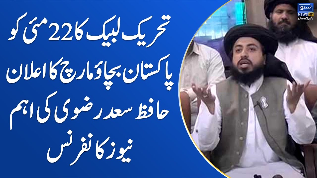TLP Leader Hafiz Saad Rizvi News Conference | Suno News HD