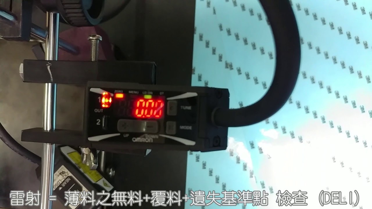 OMRON ZX1 雷射變位測量器 薄料支無料+覆料+偏移 檢知