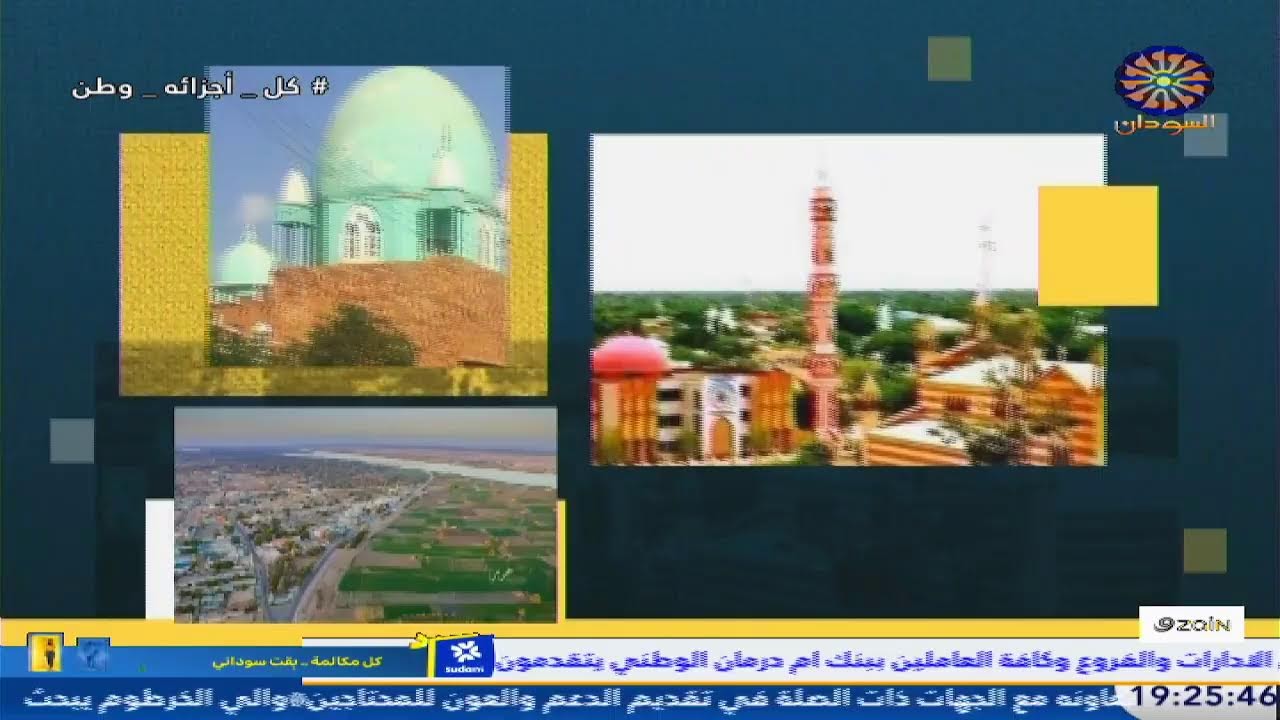 سوداني انا 22-2-2026