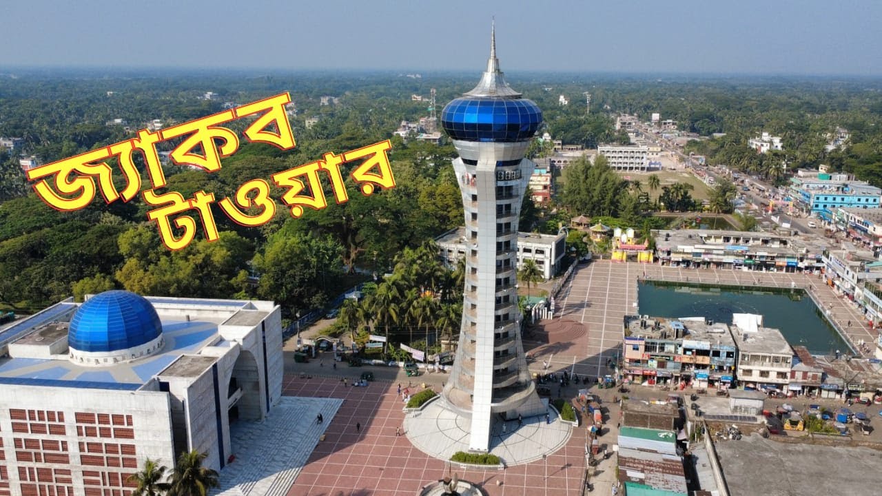 Jakob Tower Bhola। জ্যাকব টাওয়ার দক্ষিণ এশিয়ার সবচেয়ে বড় টাওয়ার দেখে নিন সবকিছু ।