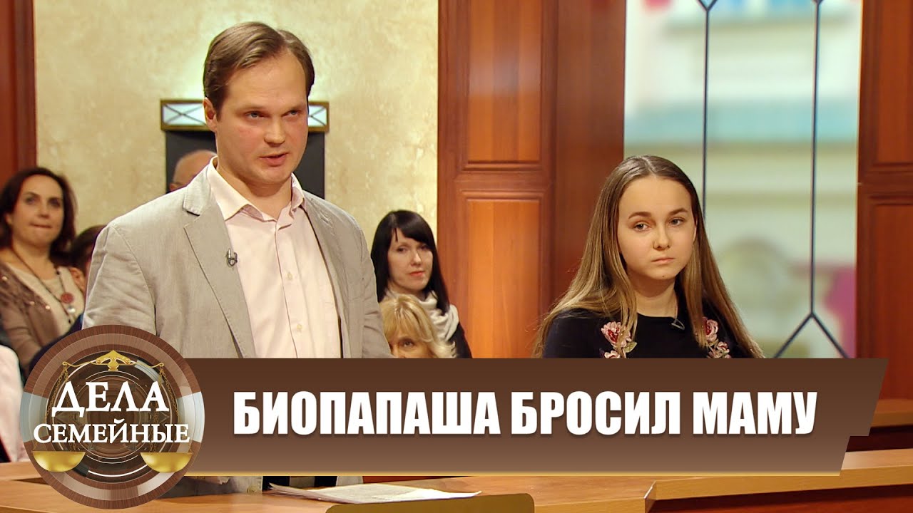 Битва за будущее. Усыновитель стал не нужен - Дела семейные с Е.Дмитриевой