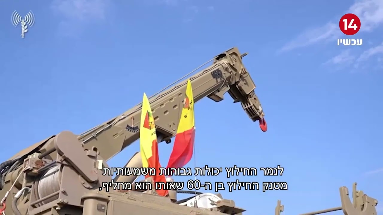 הנמר המחלץ | פיתוח כחול לבן: נגמ