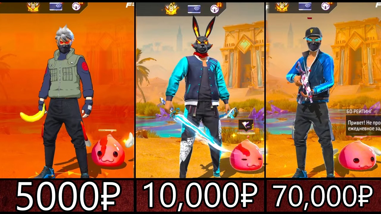 ОБЗОР НА АККАУНТЫ ЗА 5,000₽ ЗА 10,000₽ И ЗА 70,000₽ 🔥 | FREE FIRE