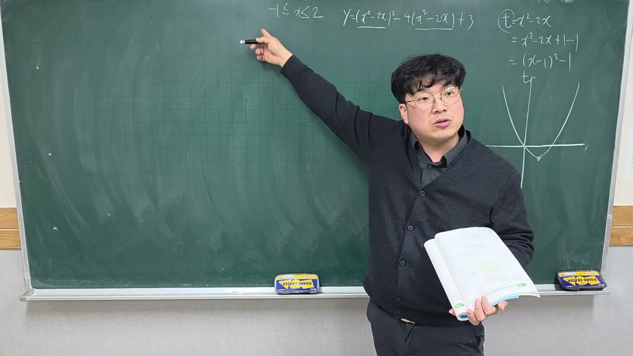 개념유형 공통수학1 개념편 이차함수 112p