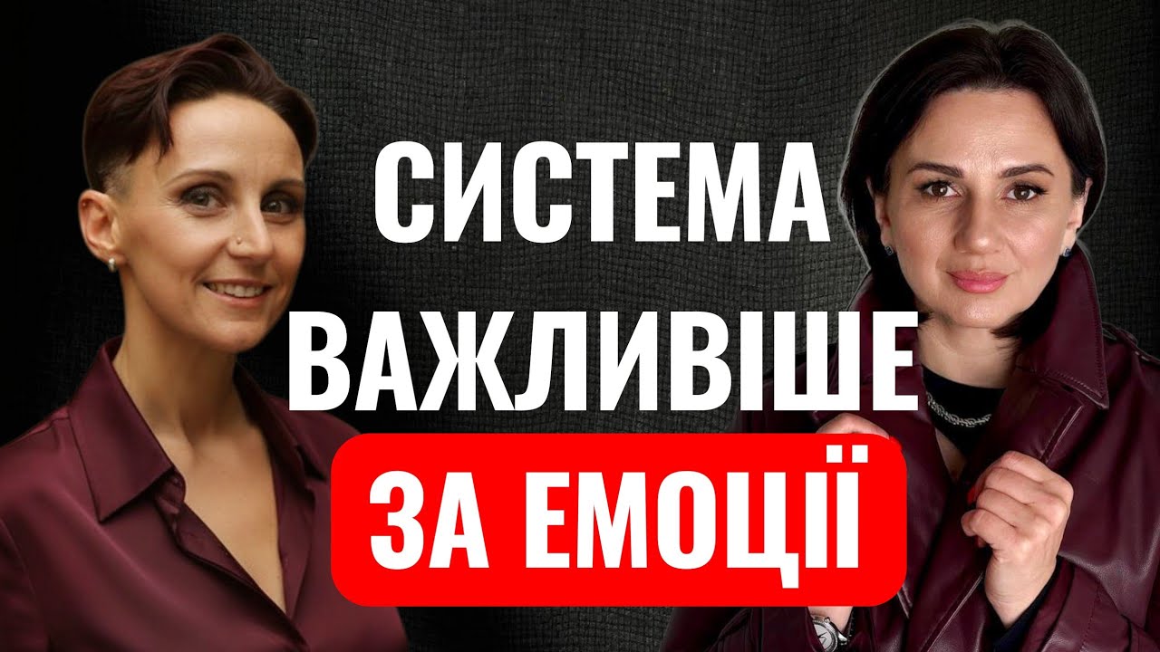Команда чи контроль? Як масштабувати бізнес у офлайн та онлайн сферах? Процеси - про котрі мовчать 