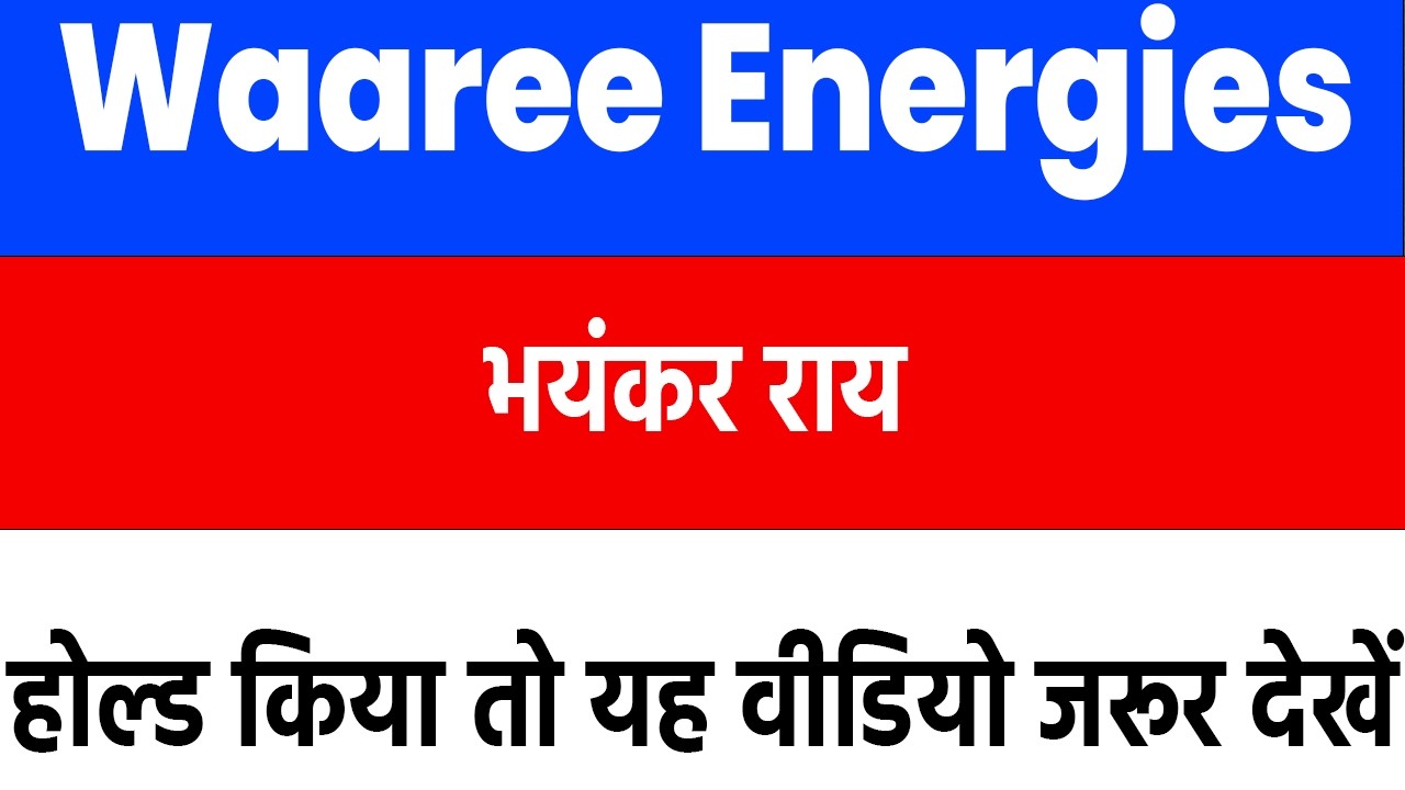 Waaree Energies Share News | Waaree Energies Share Latest News | Waaree Energies Latest News
