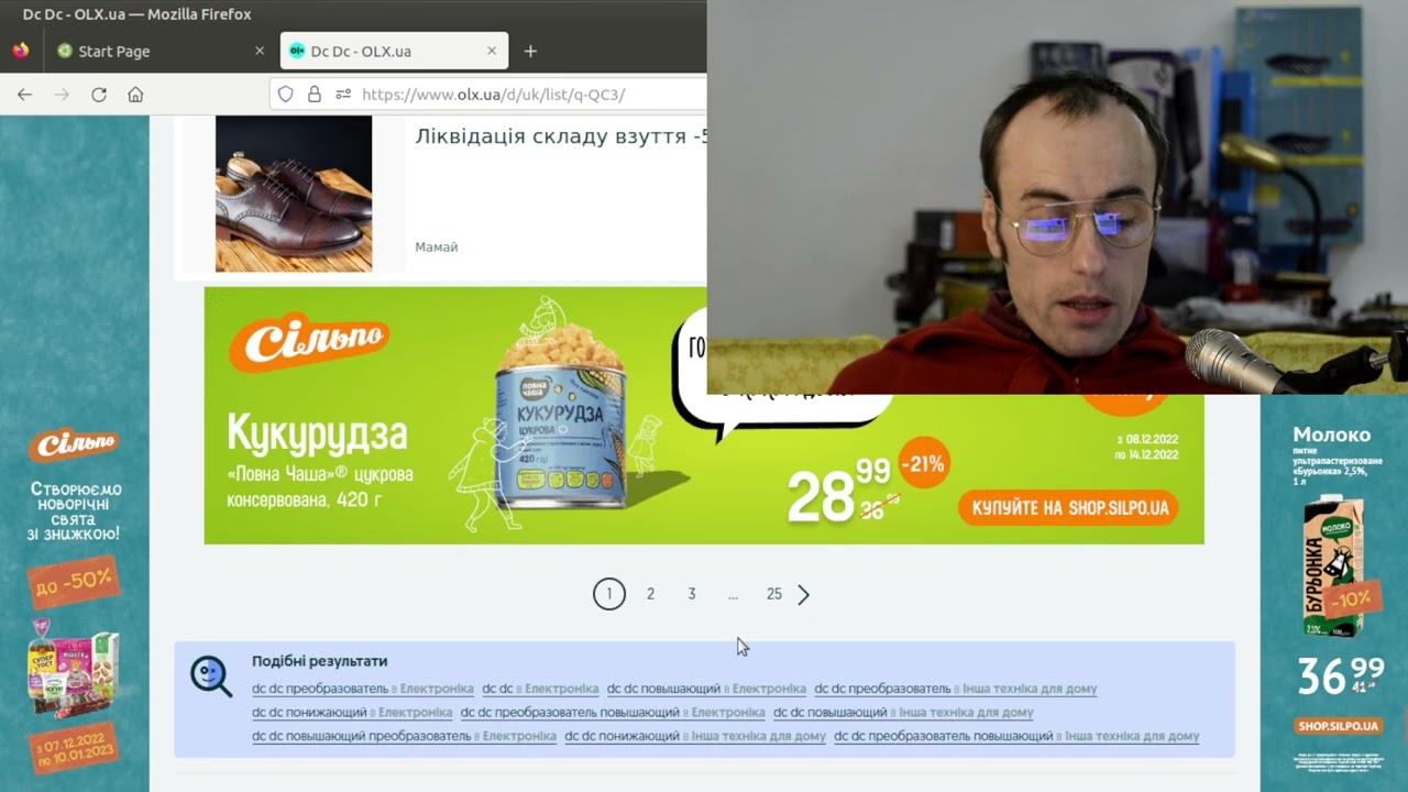 Готовы к отключениям