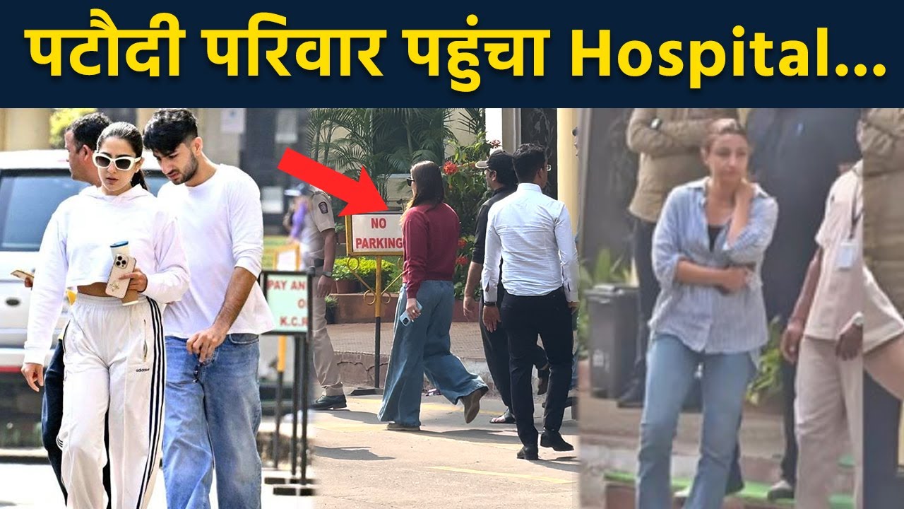 Saif Ali Khan Family: Ranbir Alia,Kareena, Sara Ali Khan,Soha At Lilavati Hospital,Full Video