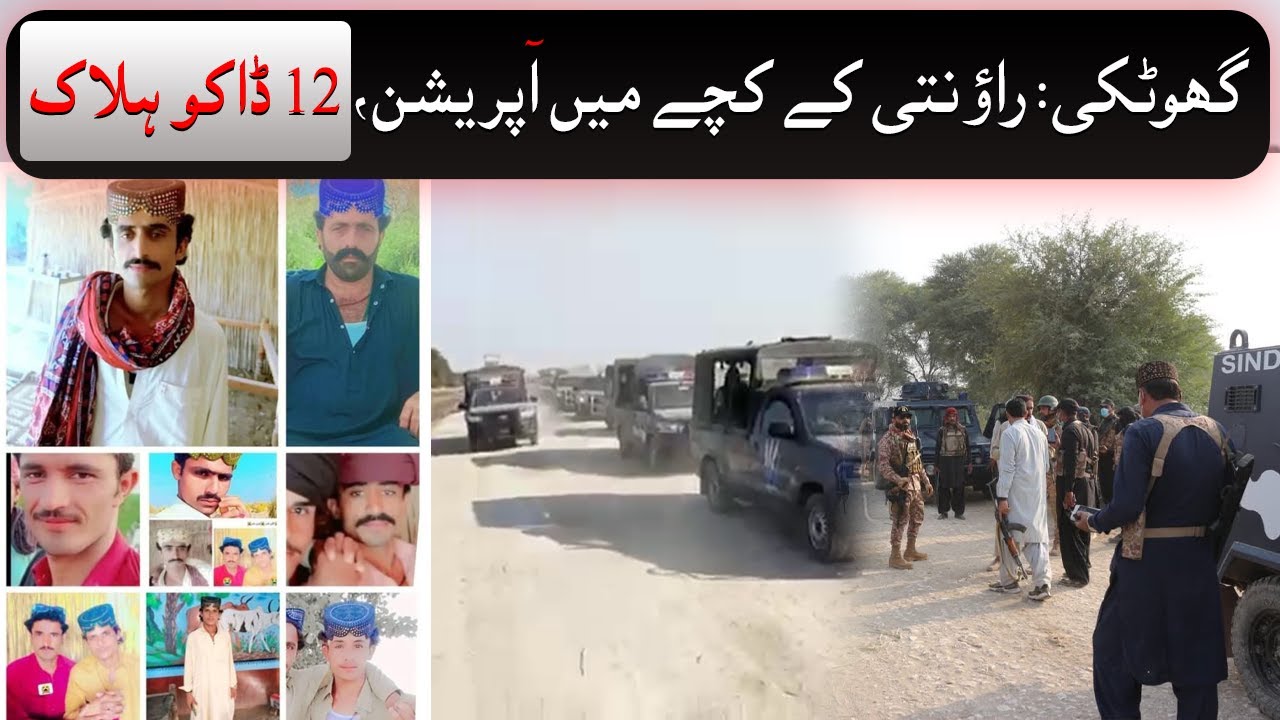 Ghotki Encounter: Brave Police Constable Martyred, 12 Dacoits Eliminated | WTN News