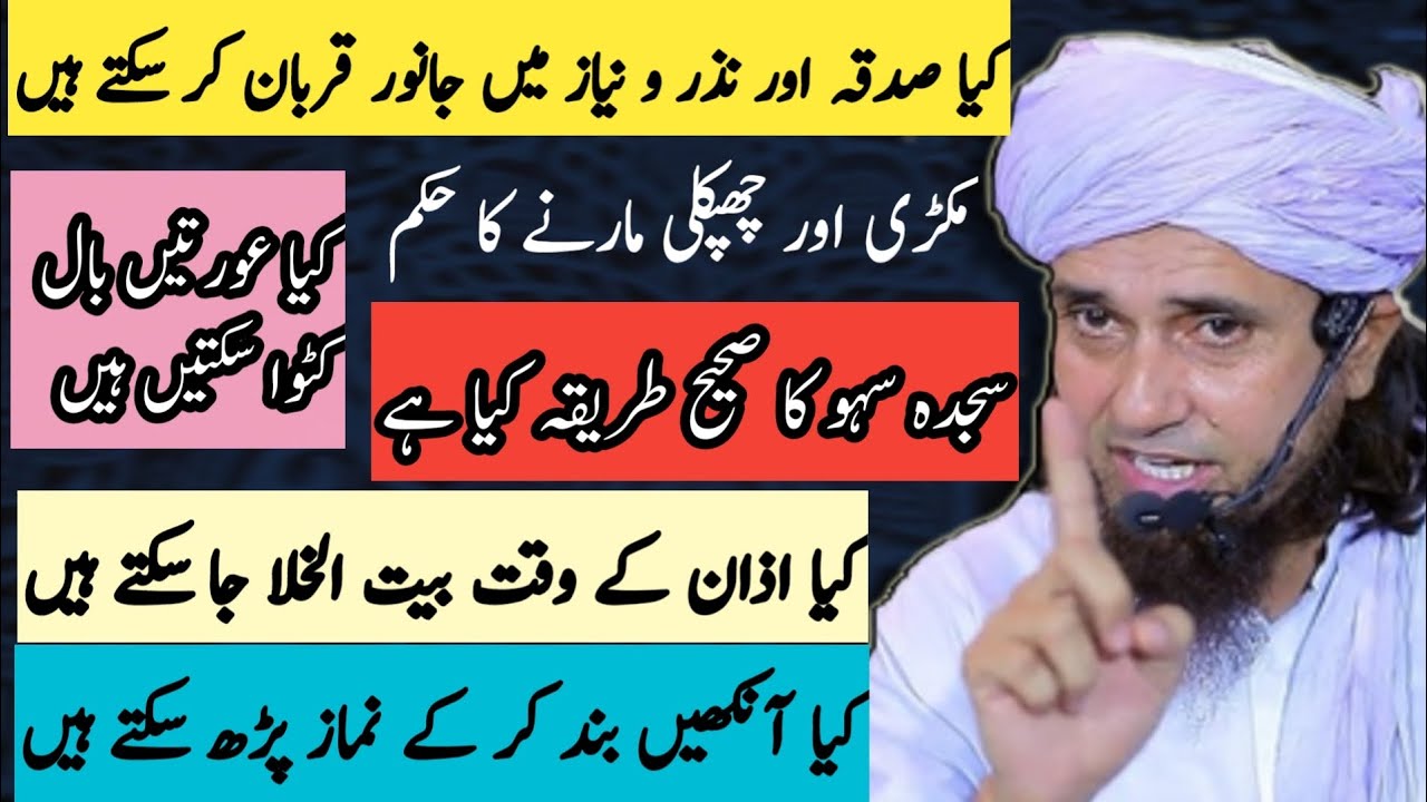 Sajdah Sahw Ka Sahi Tarika Mufti Tariq Masood | Masail Ka Hal By Mufti Tariq Masood | Sharai Masail