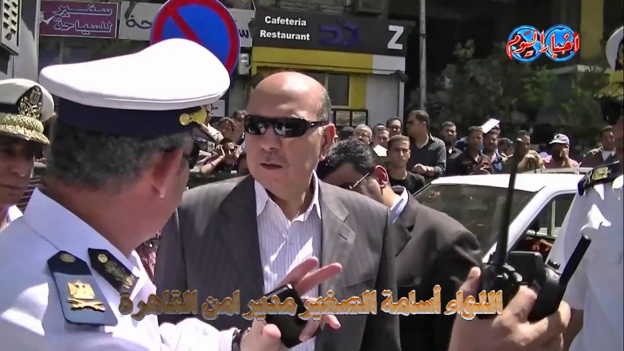 أسامة الصغير مدير أمن القاهرة يتابع تأمين التحرير