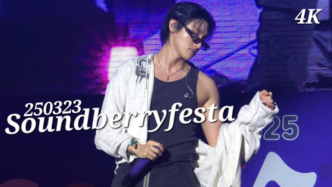 [4K] 250323 사운드베리 페스타 아이엠 임창균 full cam / Soundberryfesta i.m