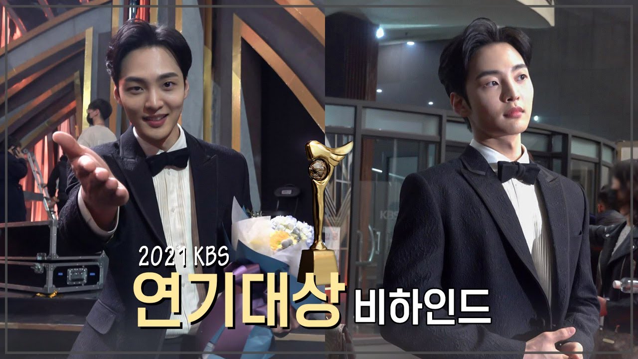 ACTOR MINJAE KIM | 2021 KBS 연기대상 브이로그 The Behind Video of 2021 KBS Drama Awards