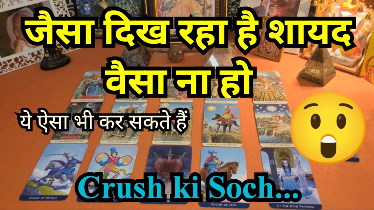 🥰❤️AAPKE CRUSH KI FEELINGS - HINDI TAROT CARD READING❤️🥰