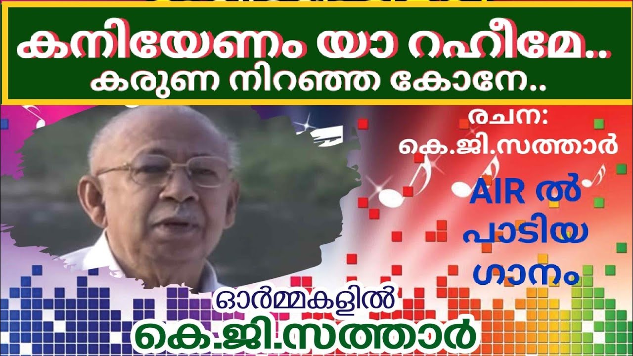 K.G.SATHAR, 
