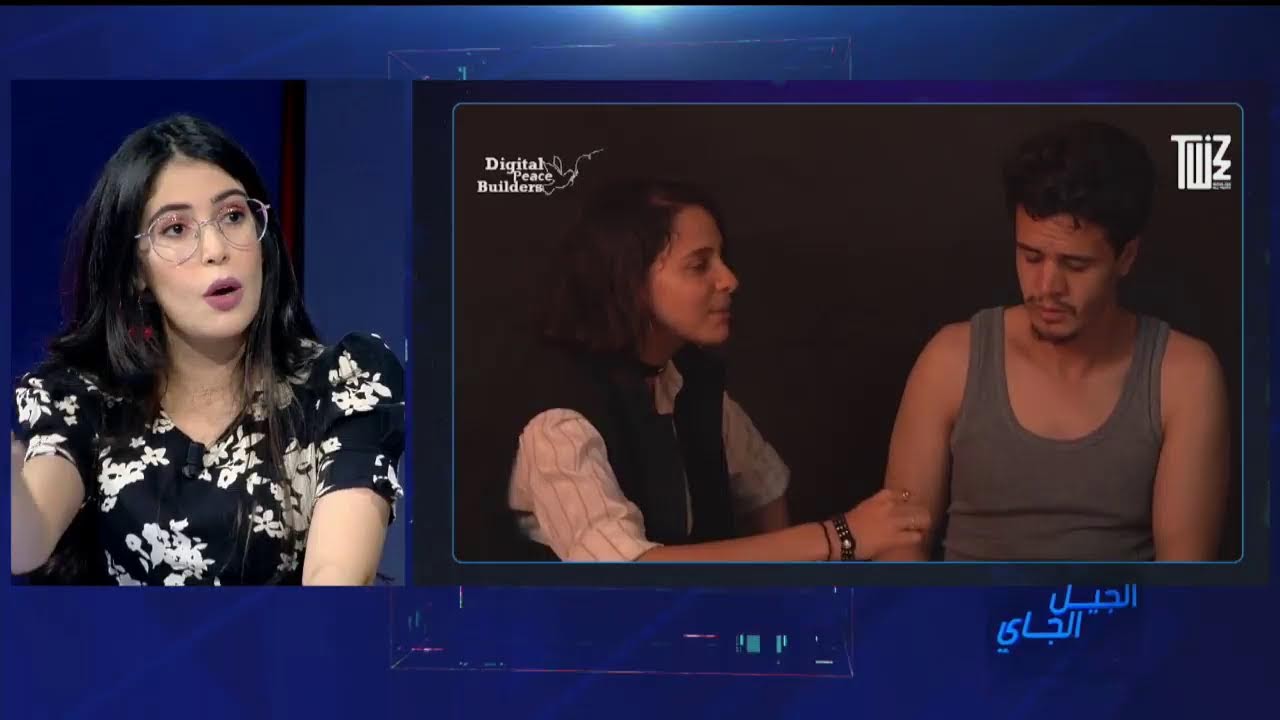 حلقة الجيل الجاي - 16 جوان 2023