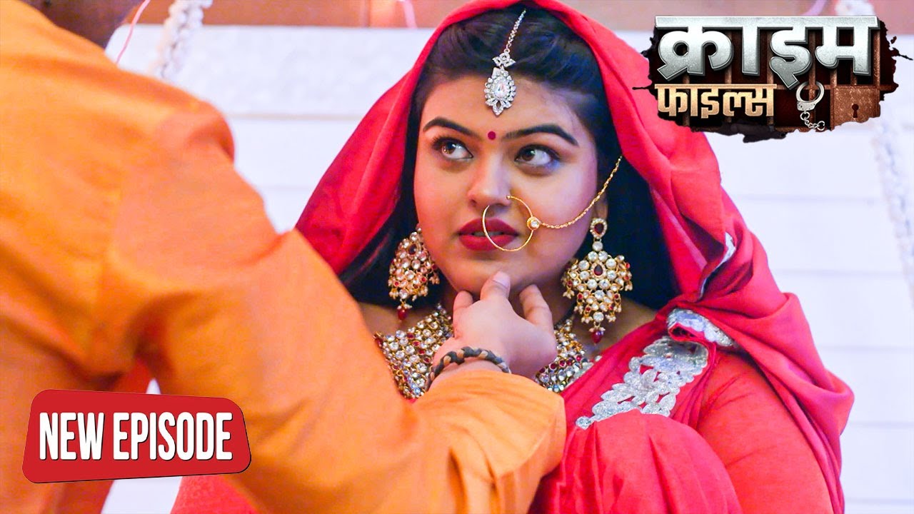 पति को छोड़कर ससुर के साथ मनाई सुहागरात | Crime Patrol Episode 2025 | #क्राइम_पेट्रोल
