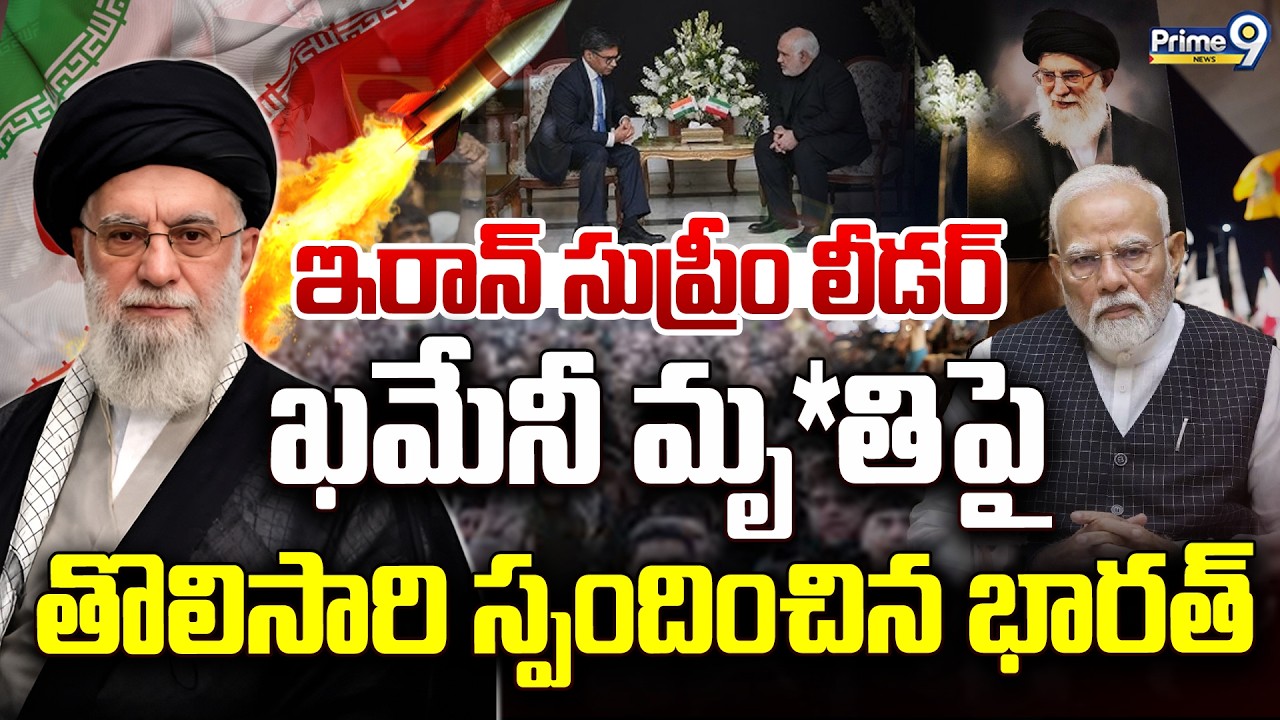 India Signs Condolence Message for Khamenei's Demise Amid US-Iran War LIVE🔴| Prime9 News