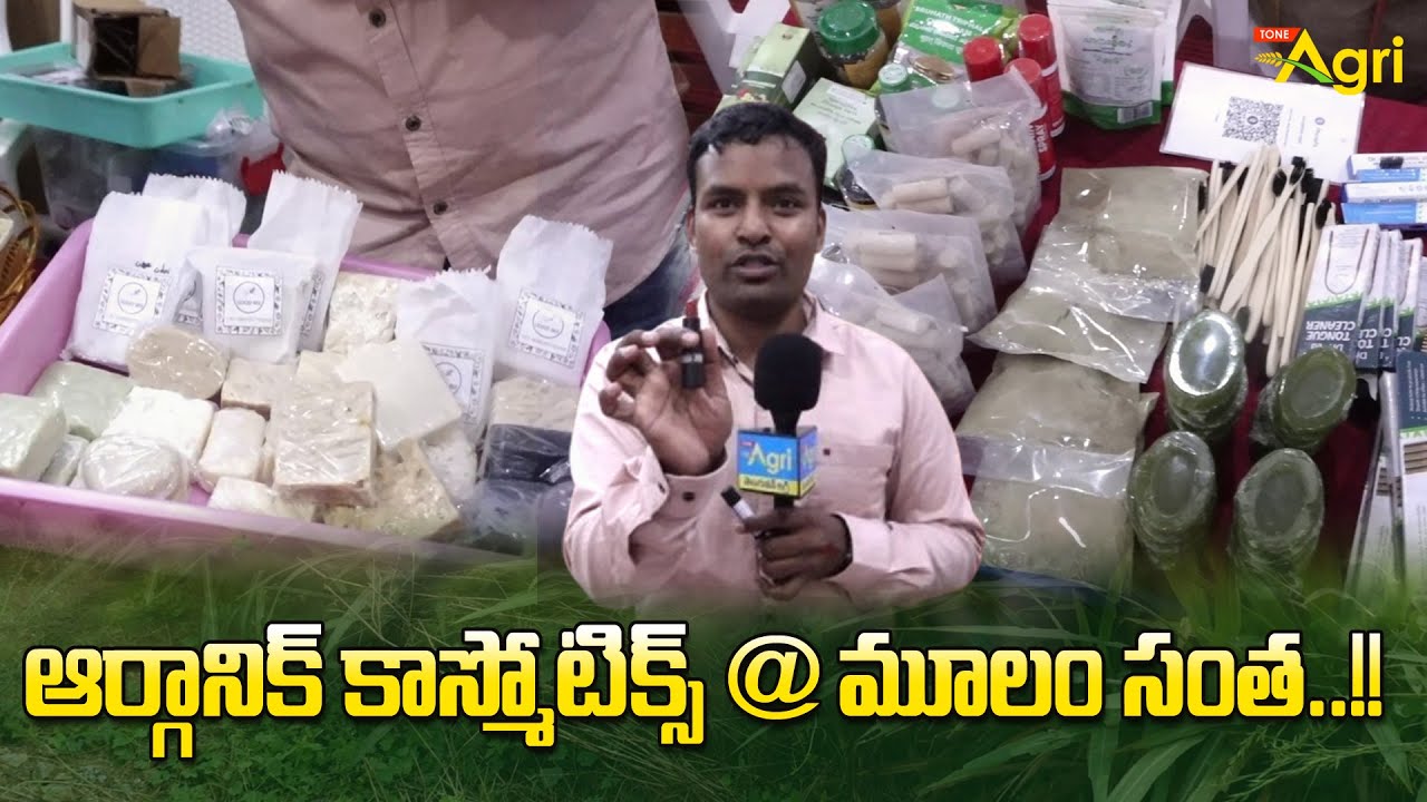Mulam Santha | ఆర్గానిక్ కాస్మోటిక్స్ @ మూలం సంత..!! Grama Bharathi | Organic Exhibition | Tone Agri