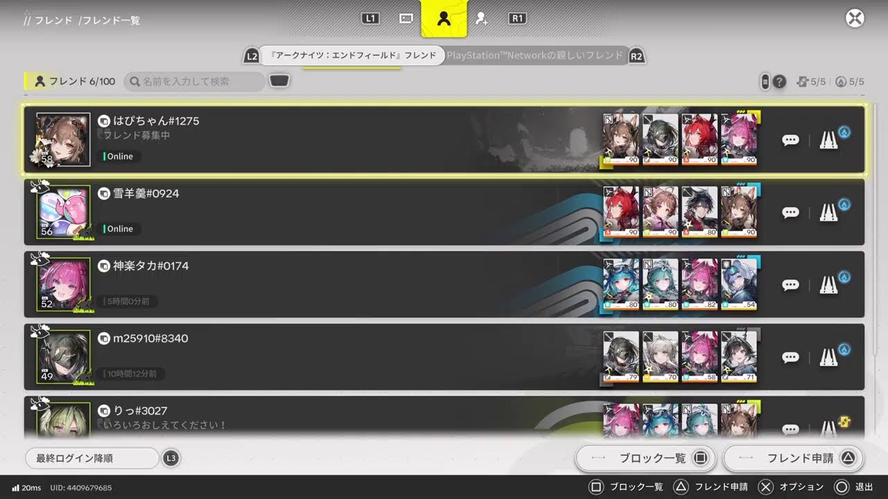 エンドフィールド