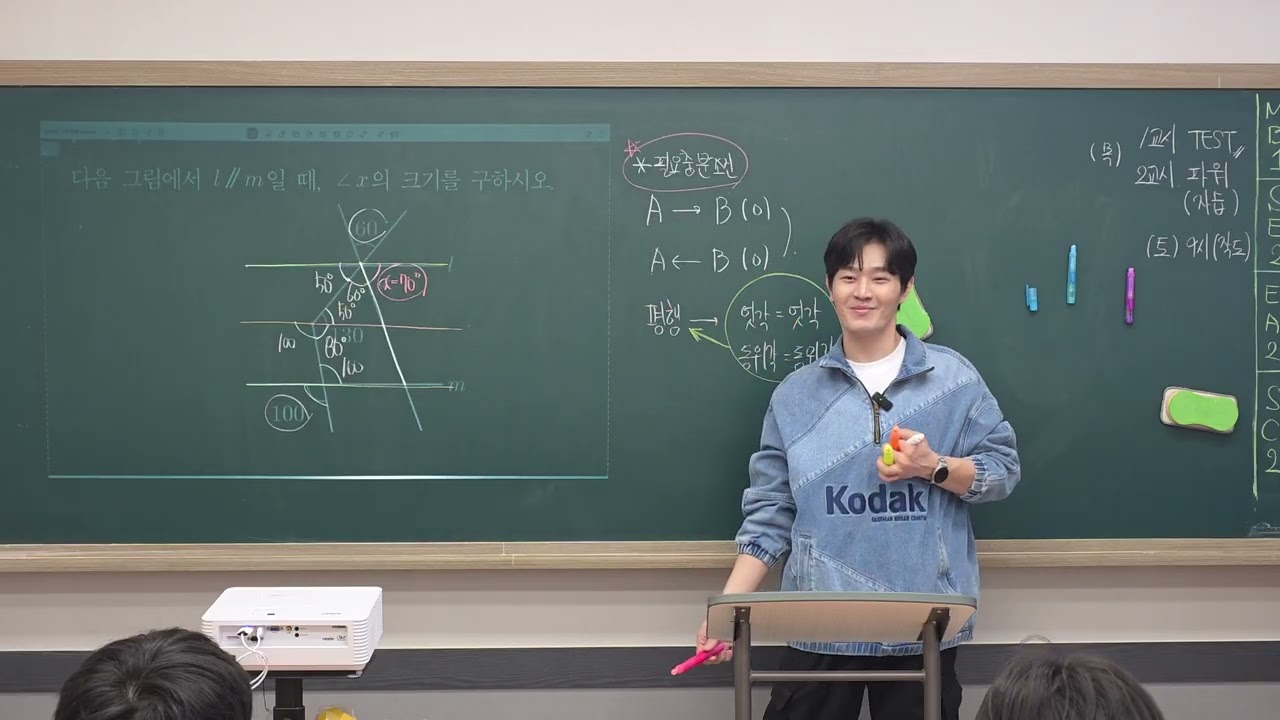 중1 EA2 1-2 평행선 문제 (20260310_2)