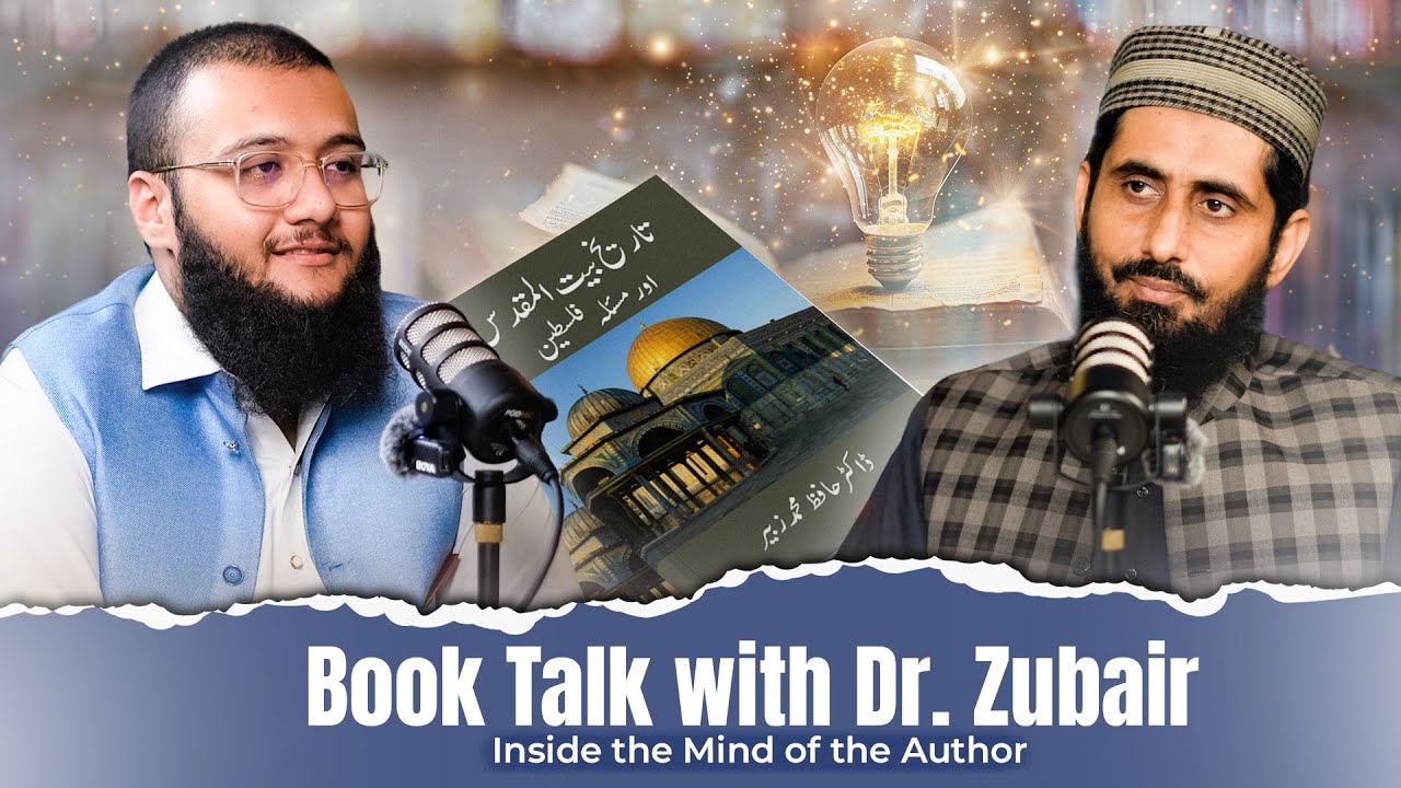 Dr Hafiz Muhammad Zubair Books' Introduction || Inside the mind of an Author || Podcast
