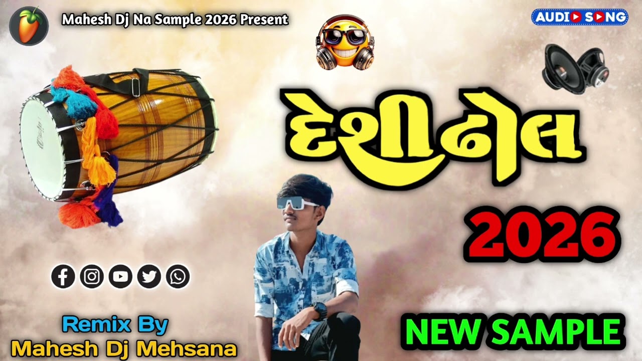 Tranding Desi Dhol Sample 2026 | All New  Instagram Viral Sample | Mahesh Dj Na Sample | 