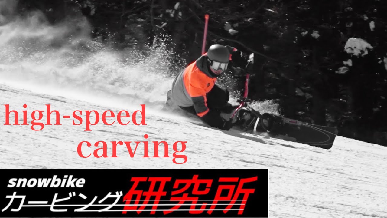 菅平　スキースノーボードに負けな?カービング  #カービング #carving #snowscoot #スノースクート #xjapan 