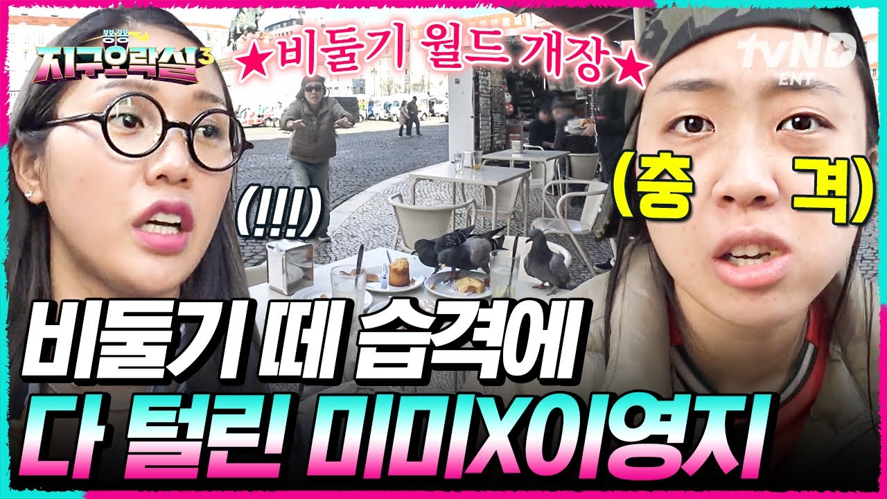 [#PyonpyongEarthArcade3] Орнитофобия?! Нажмите здесь, чтобы узнать больше 🕊️ Души Мими и Ёнджи бы...