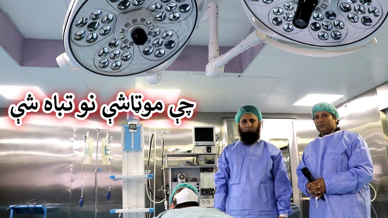 Aam Olas: Ep # (1315) | چې موټاشې نو تباه شې