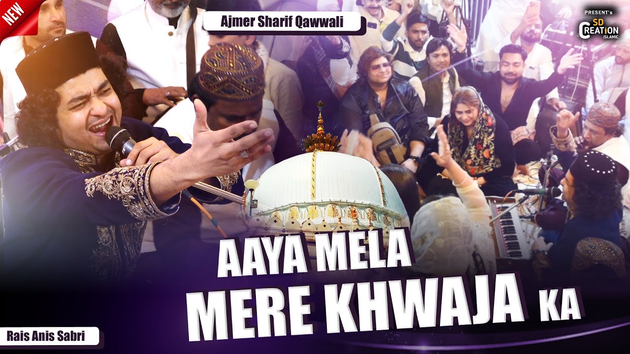 Ajmer Sharif Urs में Rais Anis Sabri का एतेहासिक प्रोग्राम  | Aaya Mela Mere Khawja Ka | Ajmer Urs