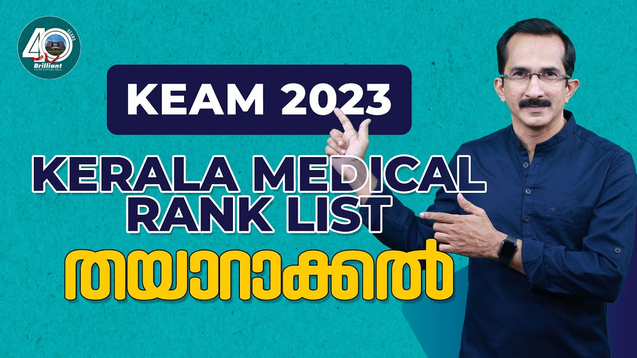 KEAM 2023 | Kerala Medical Rank List | All You Need to Know