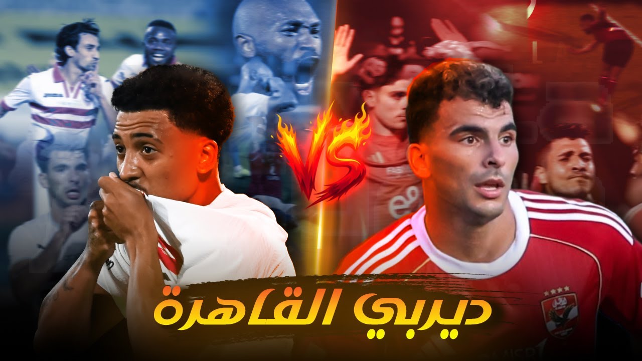 عِقد من الإثارة 🔥 | جميع أهداف مباريات قمة الدوري قبل الديربي المنتظر