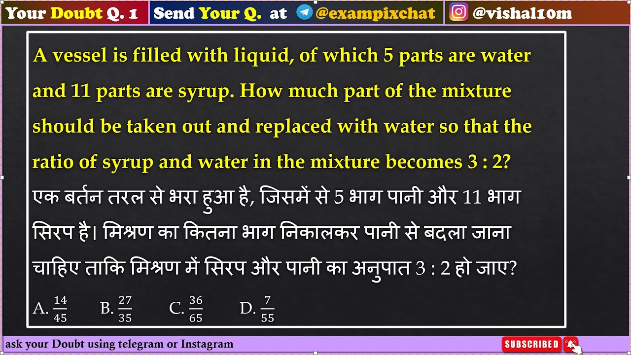 A vessel is filled with liquid, of which 5 parts are water and 11 parts are syrup. How much part