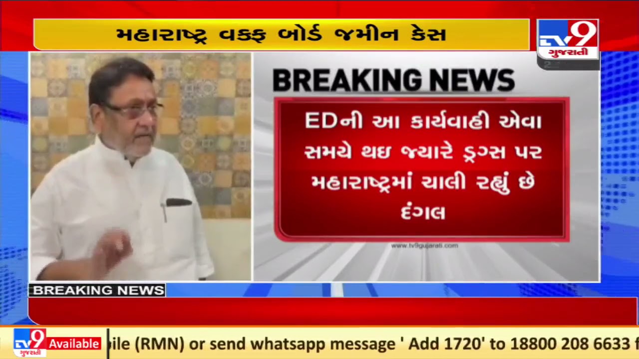 ED conducted raids at 7 locations in Pune, in connection Waqf Board land scam | Tv9GujaratiNews