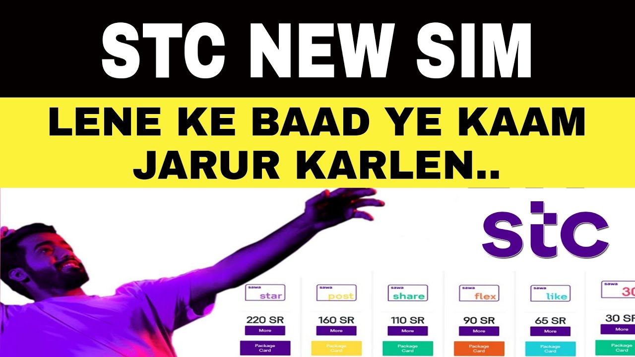 Stc new sim activation Stc new SIM lene ke baad ye 2 kam jarur kre | How to check stc internet offer