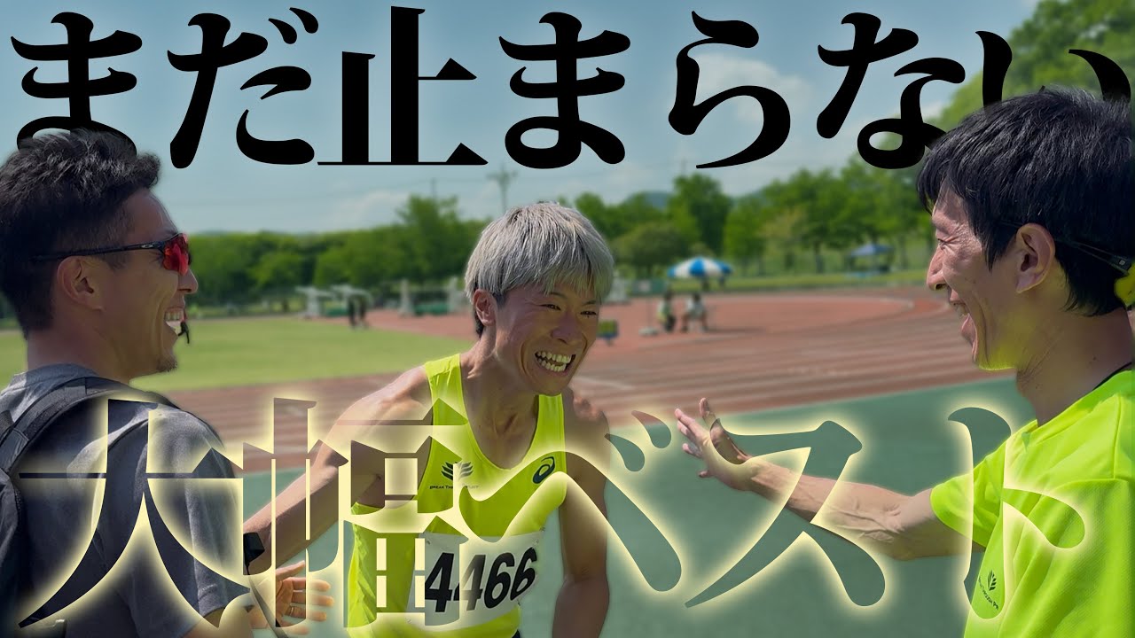 人生最速の35歳。スタート前、あの人からエナジーをもらいました【100mSANOスプリント】