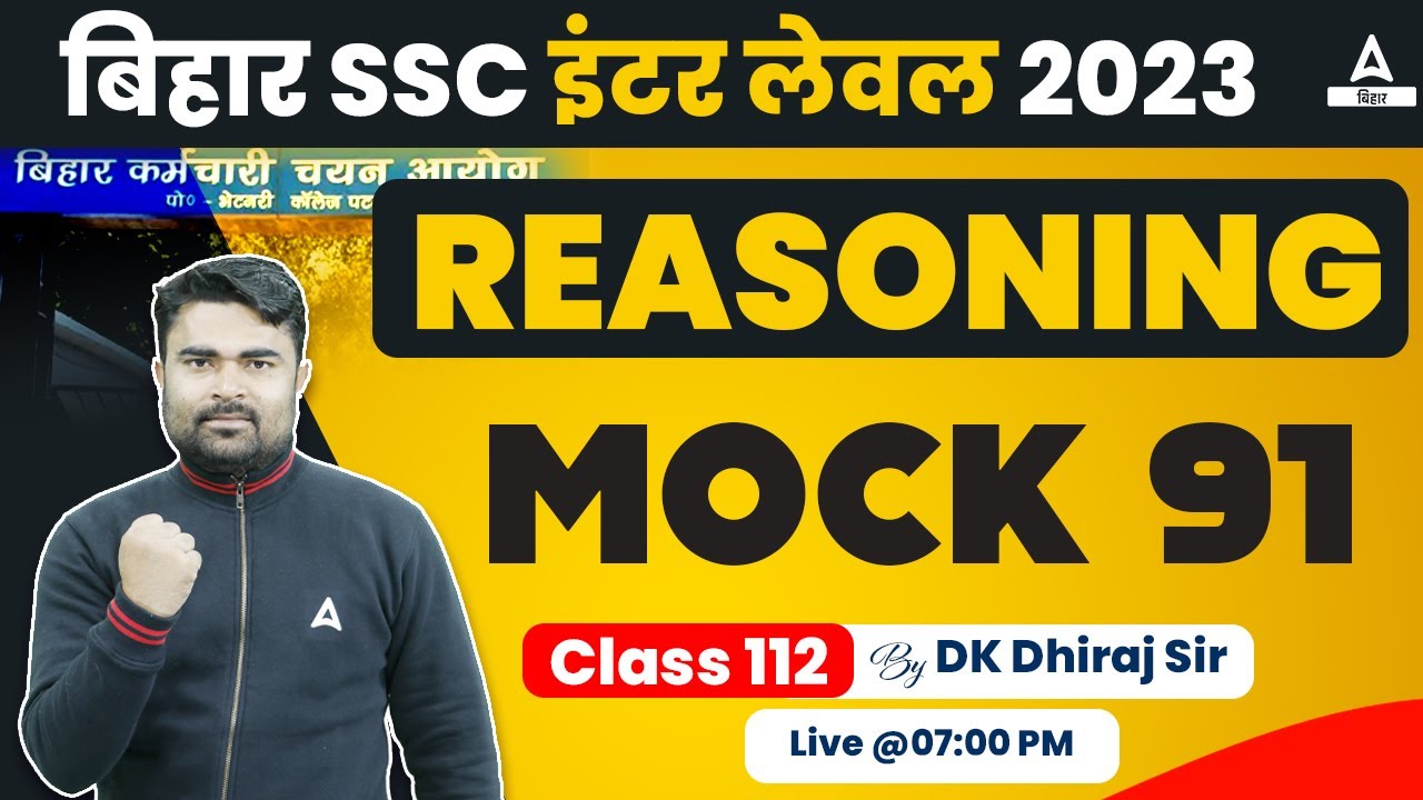 BSSC Inter Level Vacancy 2023 Reasoning Daily Mock Test By DK Sir #112