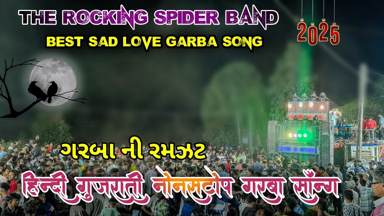 Hindi Gujarati nonstop garba नये अन्दाज मे sad bewafa hindi Garba  The Rocking spider band