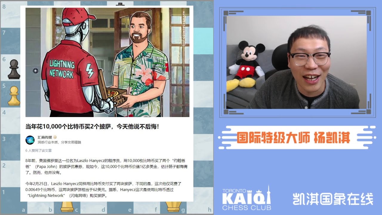 怒赚0.6比特币！世界棋王残局神作! | GM Kaiqi Yang Chess Channel 凯淇国际象棋