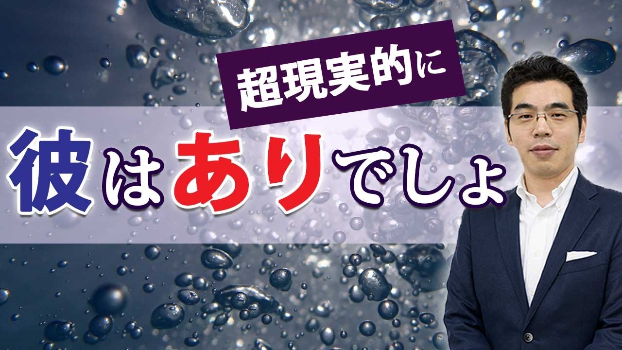 付き合ったほうがいい男の７つの特徴。女を一途に愛する、現実的に好条件な男。