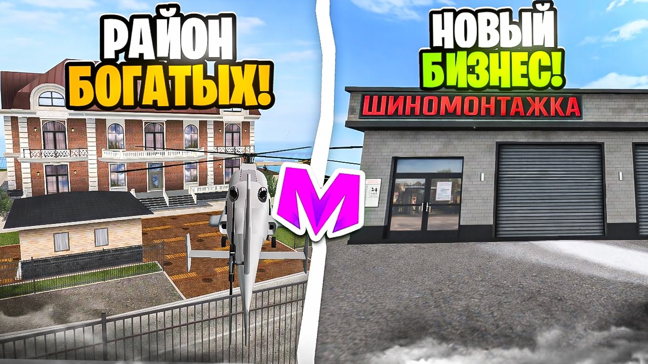 😍УРА! ОБНОВА на МАТРЕШКА РП • НОВЫЕ БИЗНЕСЫ, НОВЫЕ ДОМА на МАТРЕШКА РП
