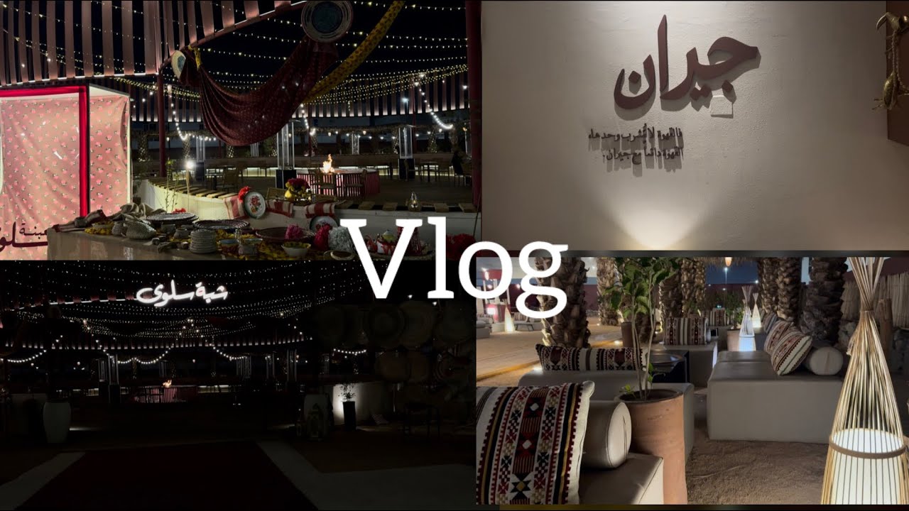 Vlog & استعدادات رمضان ✨🌙