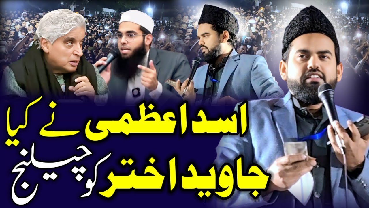 असद आजमी का चैलेंज जावेद अख्तर को |Asad Azmi ki naat jalsa dhairya Amour |dherya ka jalsa Asad Aazmi