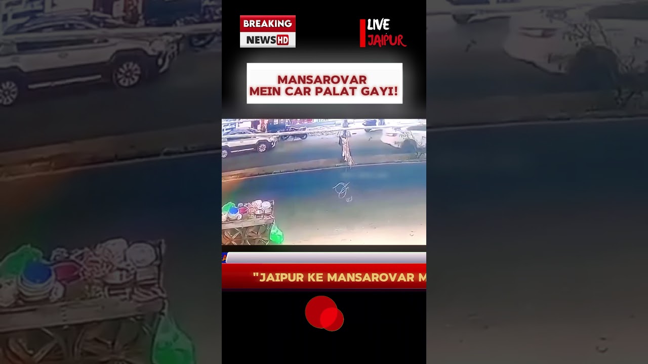 Mansarovar Jaipur Car Accident | तेज़ रफ्तार कार पलटी | Jaipur News Today