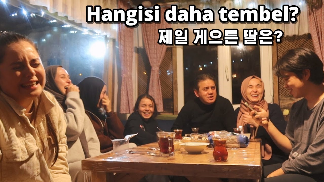 Ailem ve eşimle birlikte oyunlu doğal sohbet 😁 🇹🇷🇰🇷