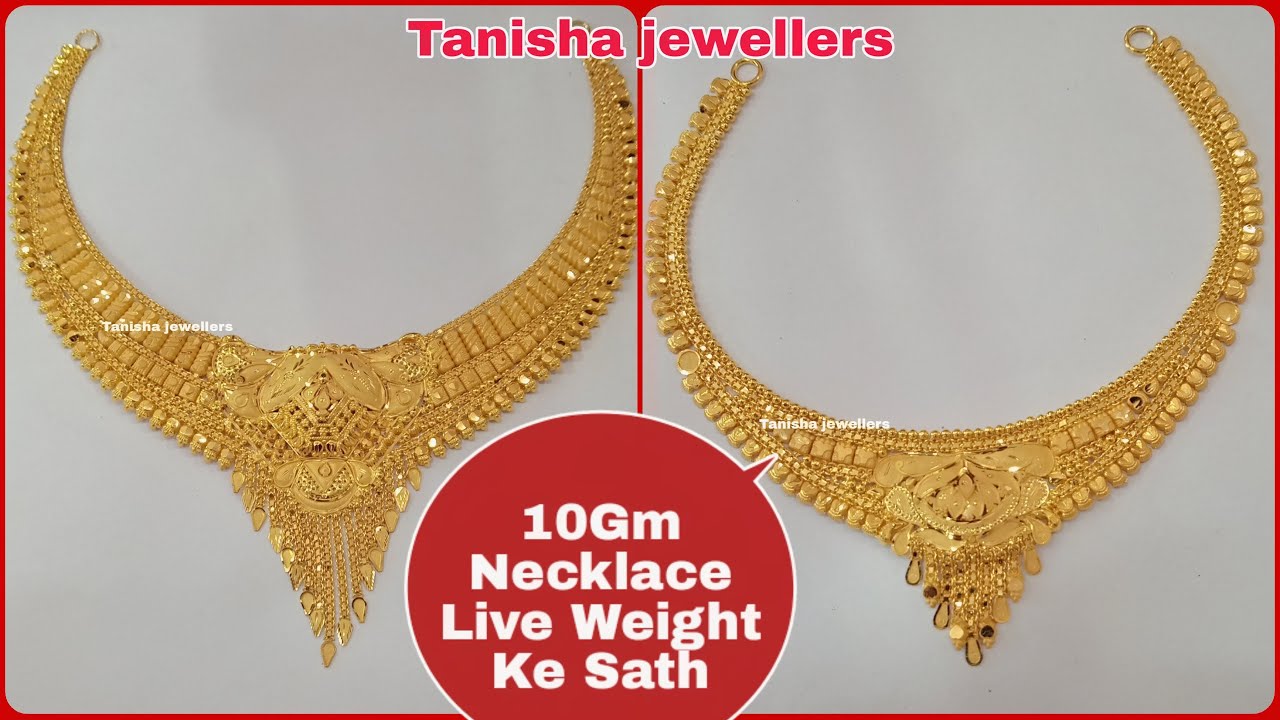 10 GM Gold Necklace Design | 10 Gm Gold Necklace Designs With Price | New 2022 Gold Necklace