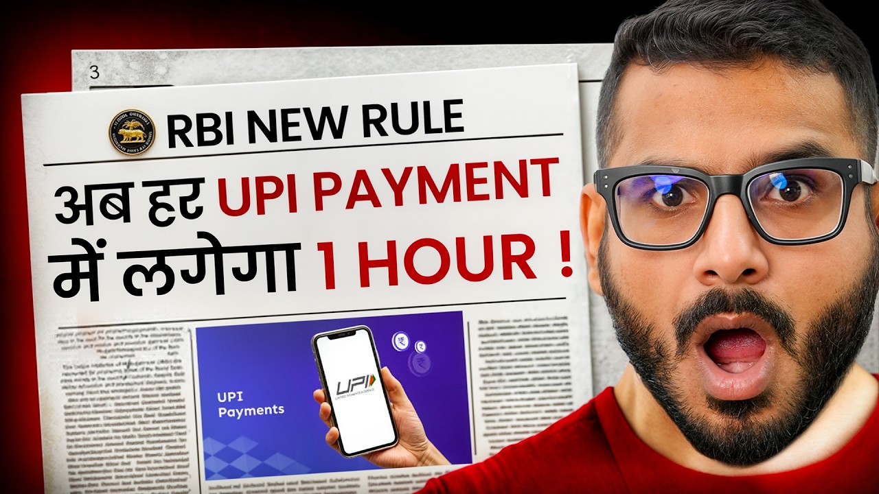 RBI New Rule | RBI Planning 1 Hour Delay for Payments?