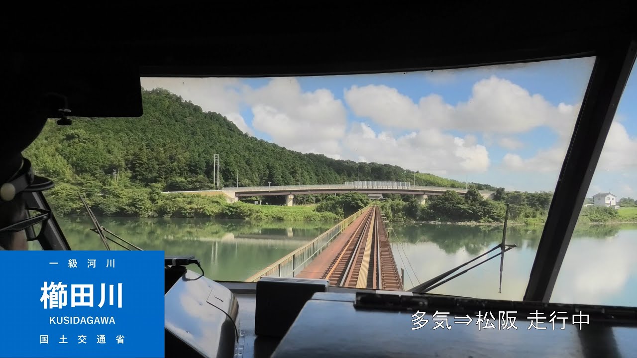 【前展望】新宮始発 ＪＲ東海 ワイドビュー南紀２号 新宮～名古屋