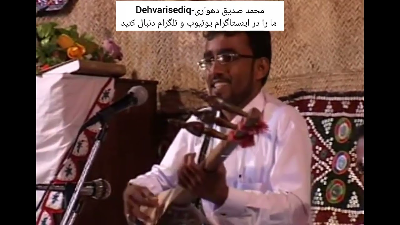 اجرای موسیقی حماسی توسط استاد چراغ آسکانی  در موزه محلی سراوان شهریور ۱۳۸۸